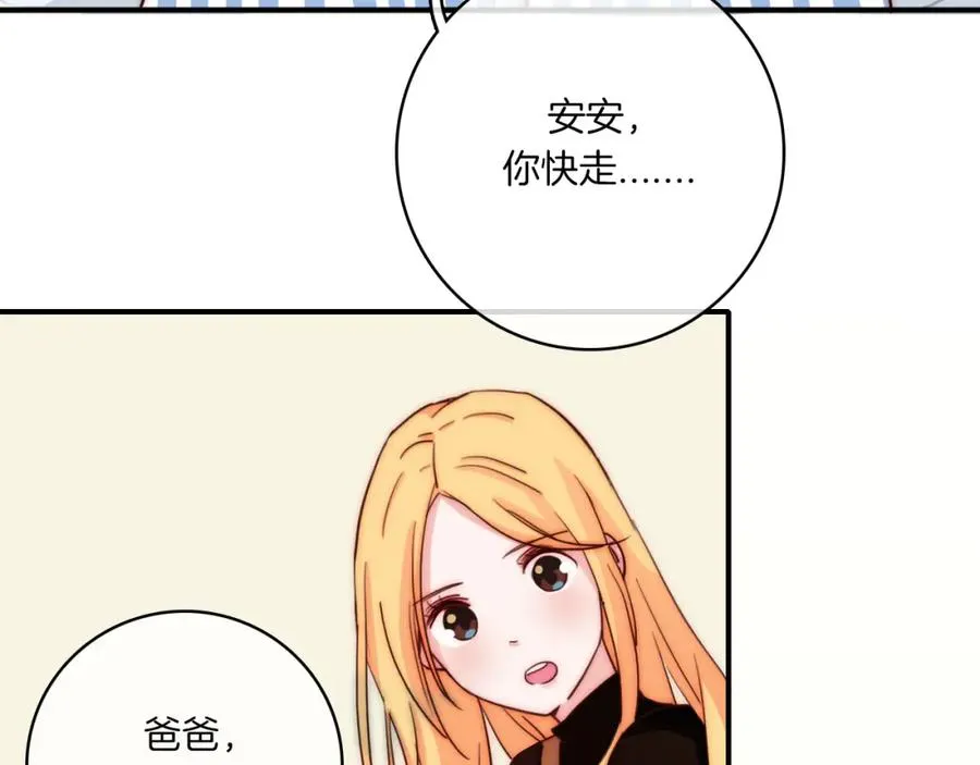 第73话 父亲 第103页