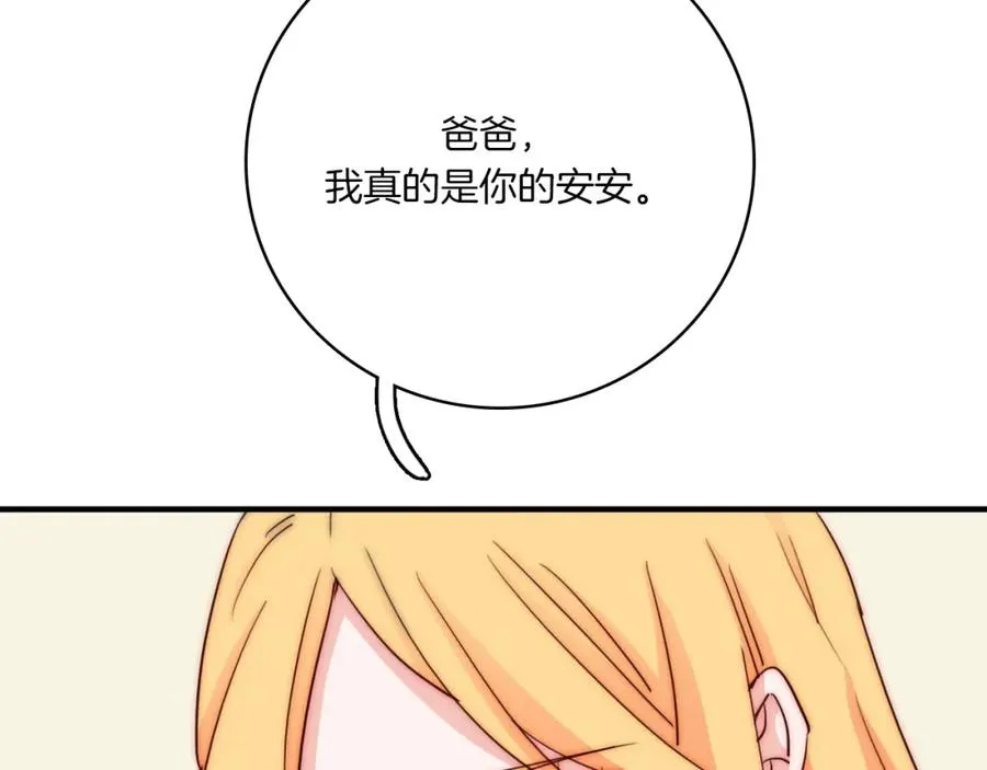 第73话 父亲 第107页