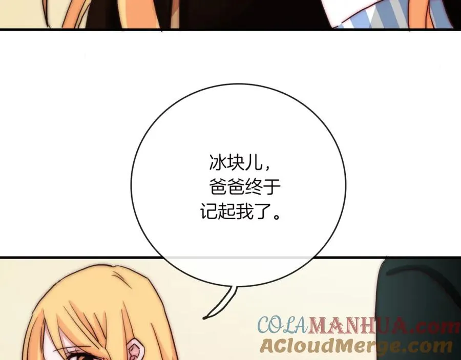 第73话 父亲 第113页