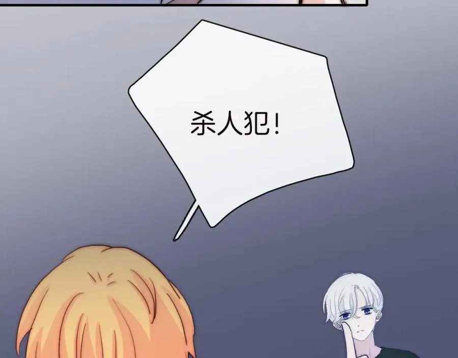 第73话 父亲 第118页