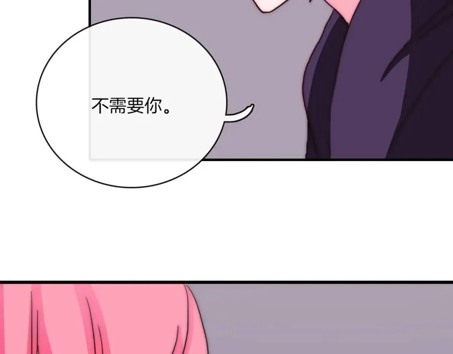第75话 是因为喜欢你啊 第6页
