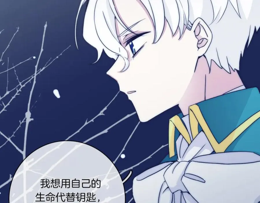 第78话 忘了我吧 第12页