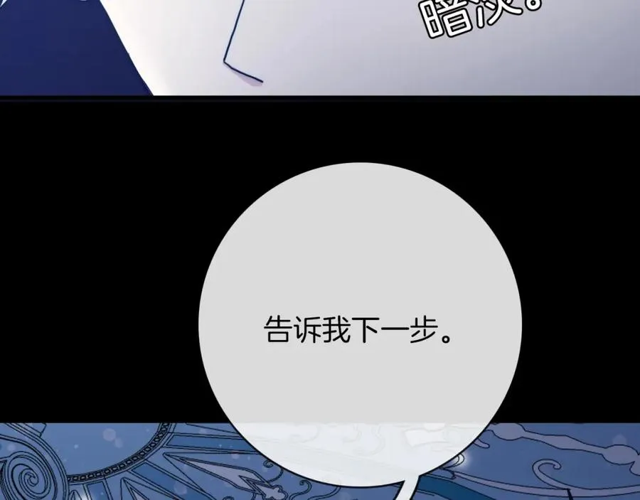 第81话 秘密消息 第2页