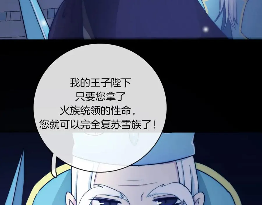 第81话 秘密消息 第4页