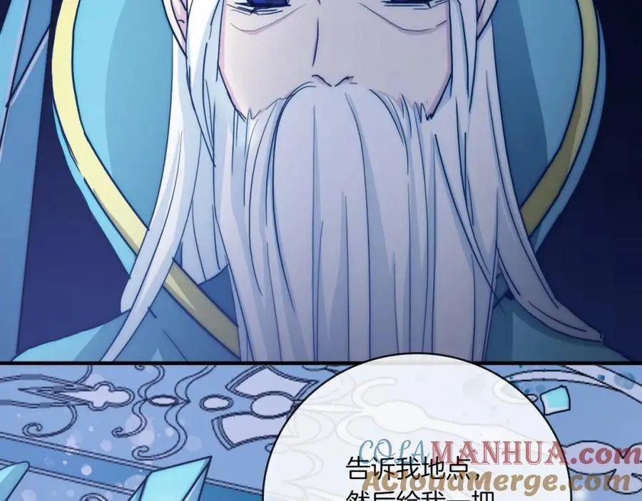 第81话 秘密消息 第5页