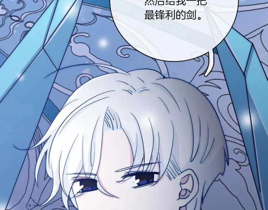 第81话 秘密消息 第6页