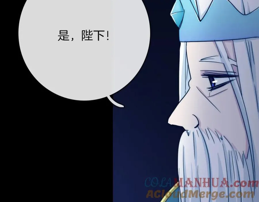 第81话 秘密消息 第9页