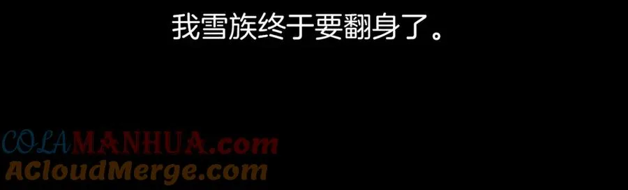 第81话 秘密消息 第21页