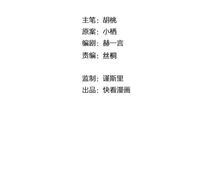 第81话 秘密消息 第23页