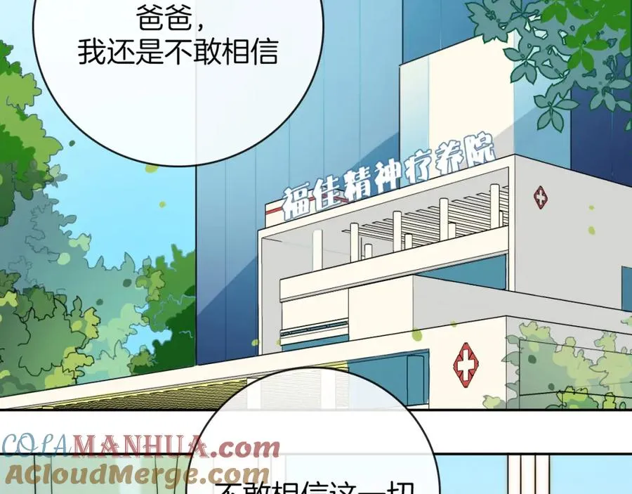 第81话 秘密消息 第25页