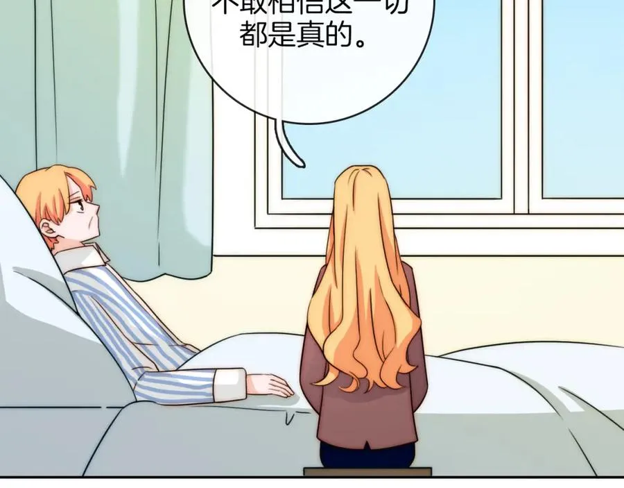 第81话 秘密消息 第26页