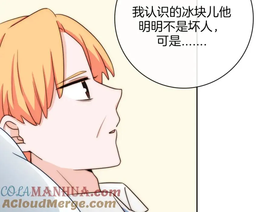 第81话 秘密消息 第29页