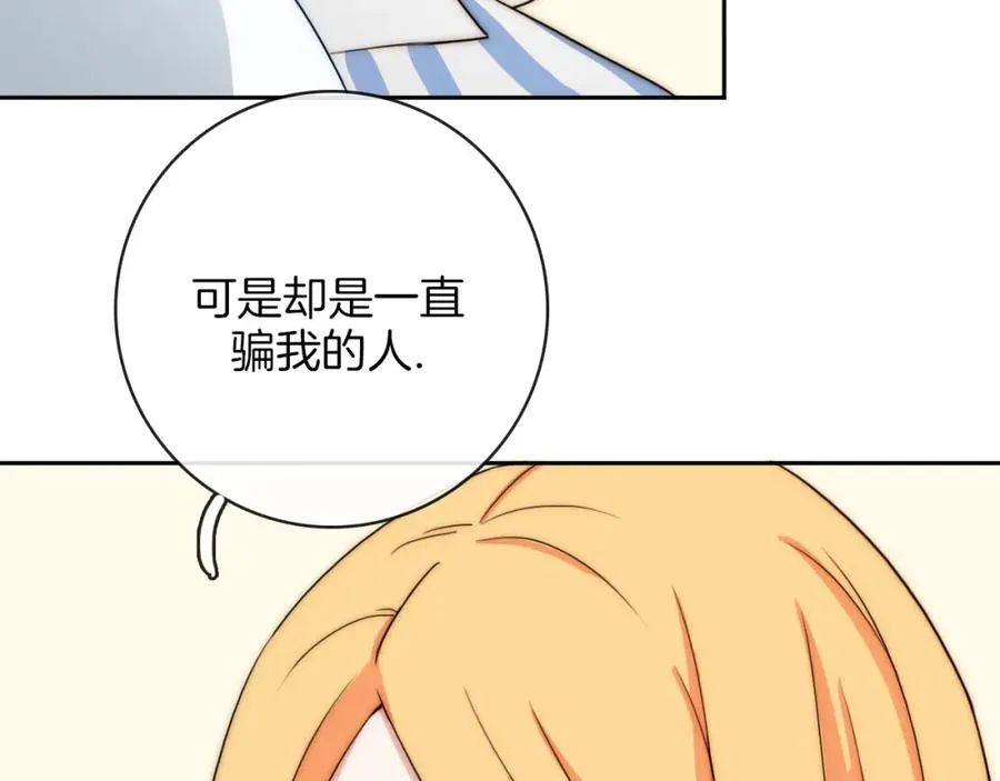 第81话 秘密消息 第30页