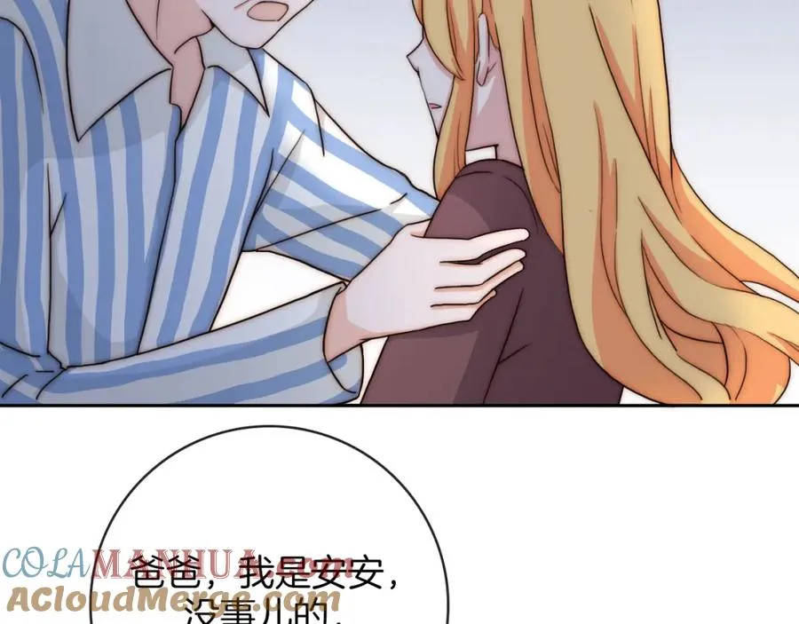 第81话 秘密消息 第33页