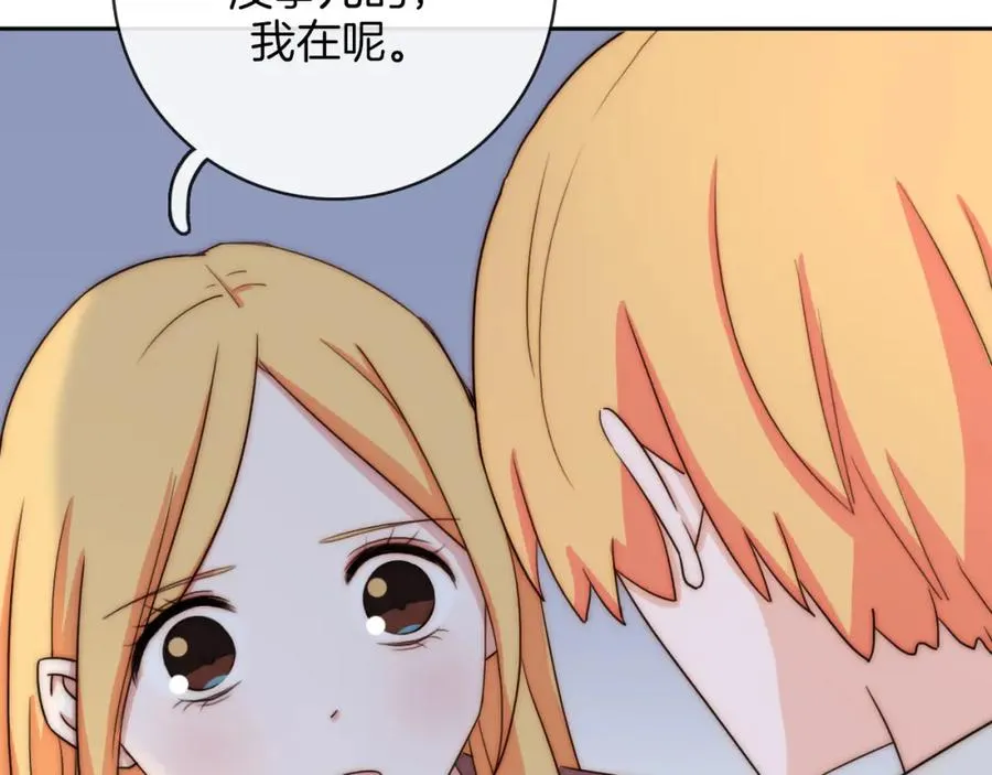 第81话 秘密消息 第34页