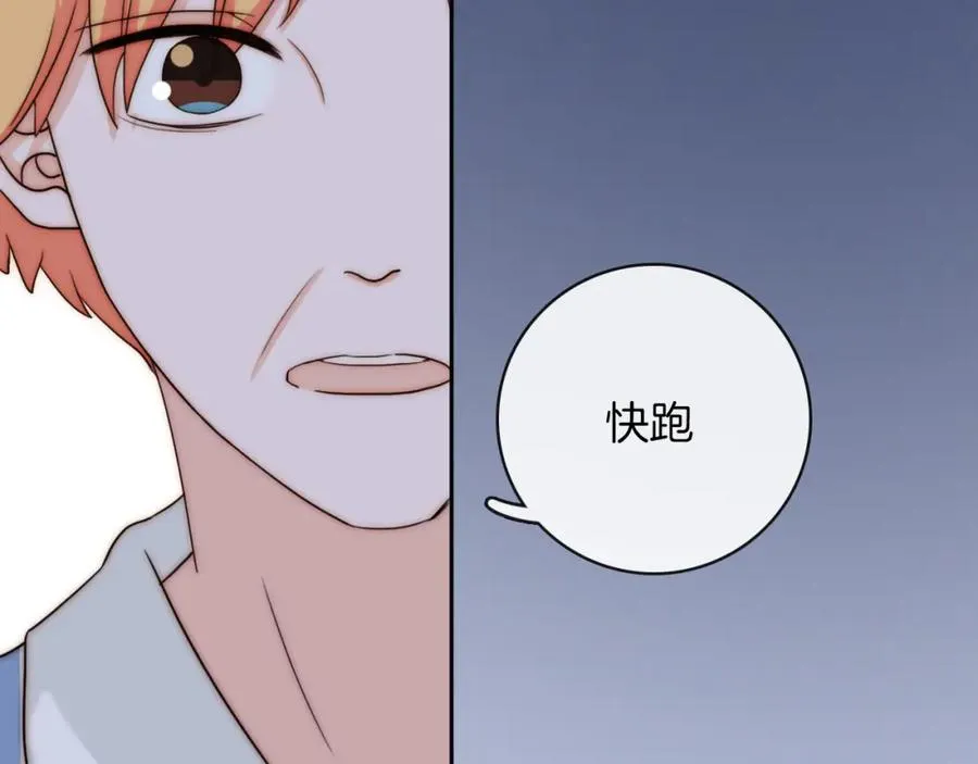 第81话 秘密消息 第36页