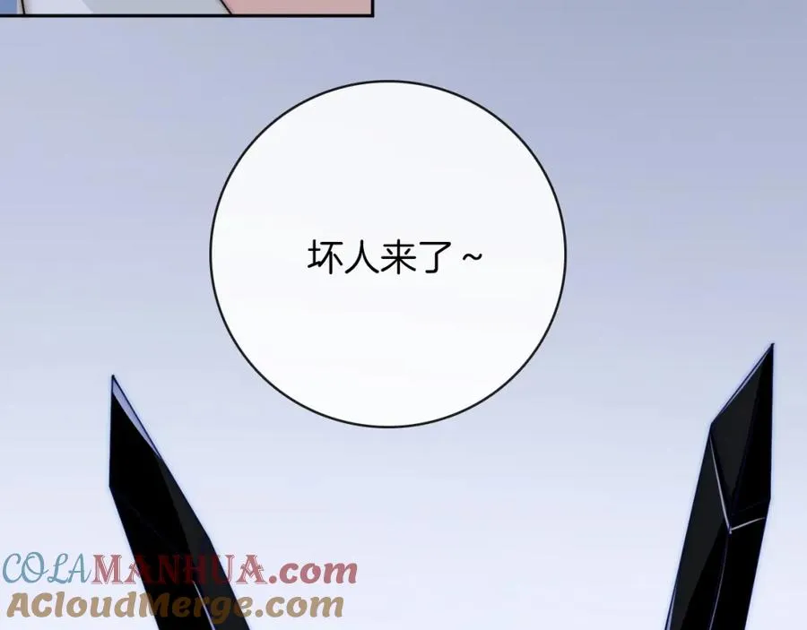 第81话 秘密消息 第37页