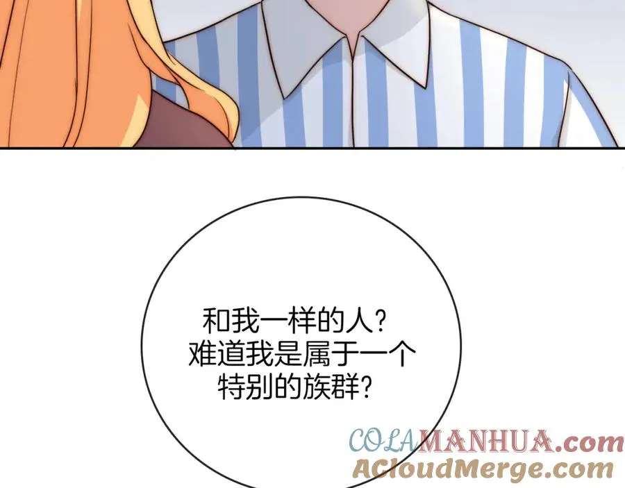 第81话 秘密消息 第41页