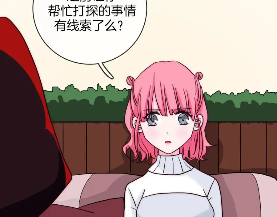 第81话 秘密消息 第48页
