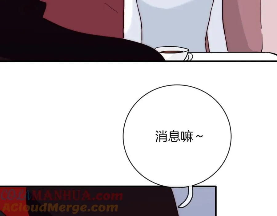 第81话 秘密消息 第49页