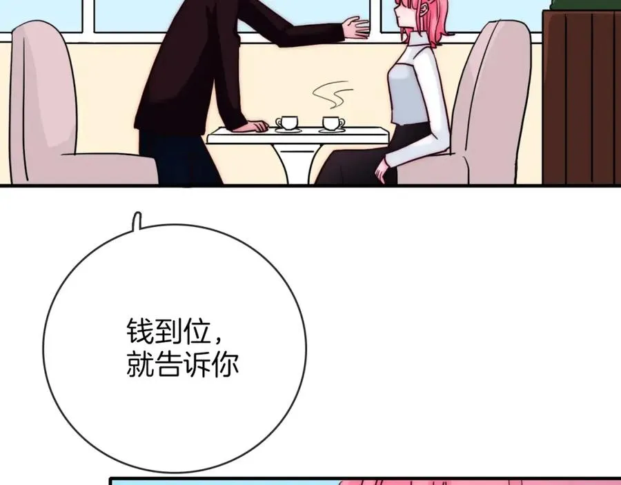 第81话 秘密消息 第52页