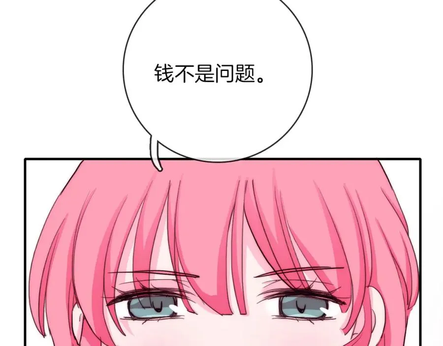第81话 秘密消息 第58页
