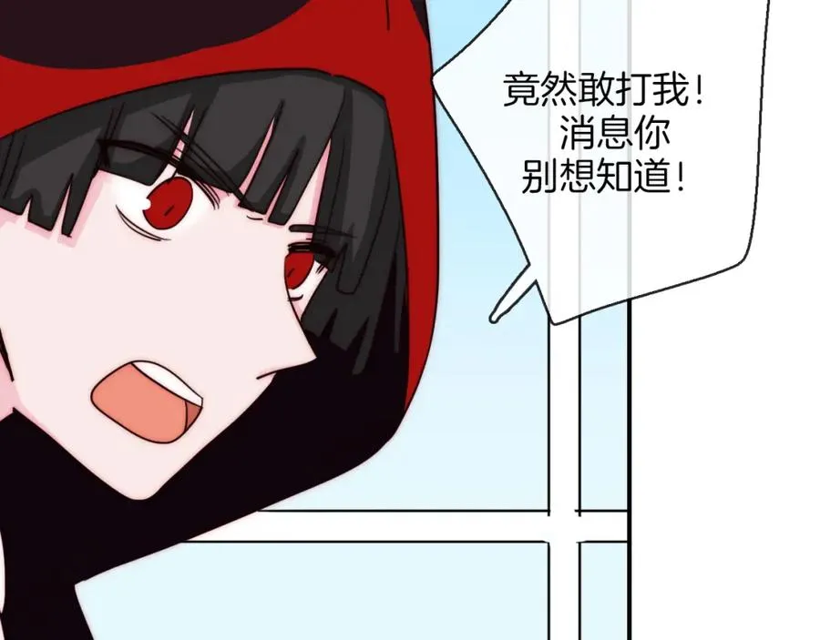 第81话 秘密消息 第60页