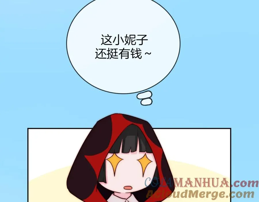 第81话 秘密消息 第65页