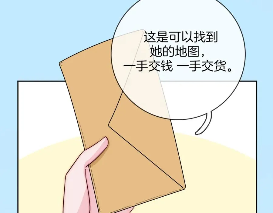 第81话 秘密消息 第68页