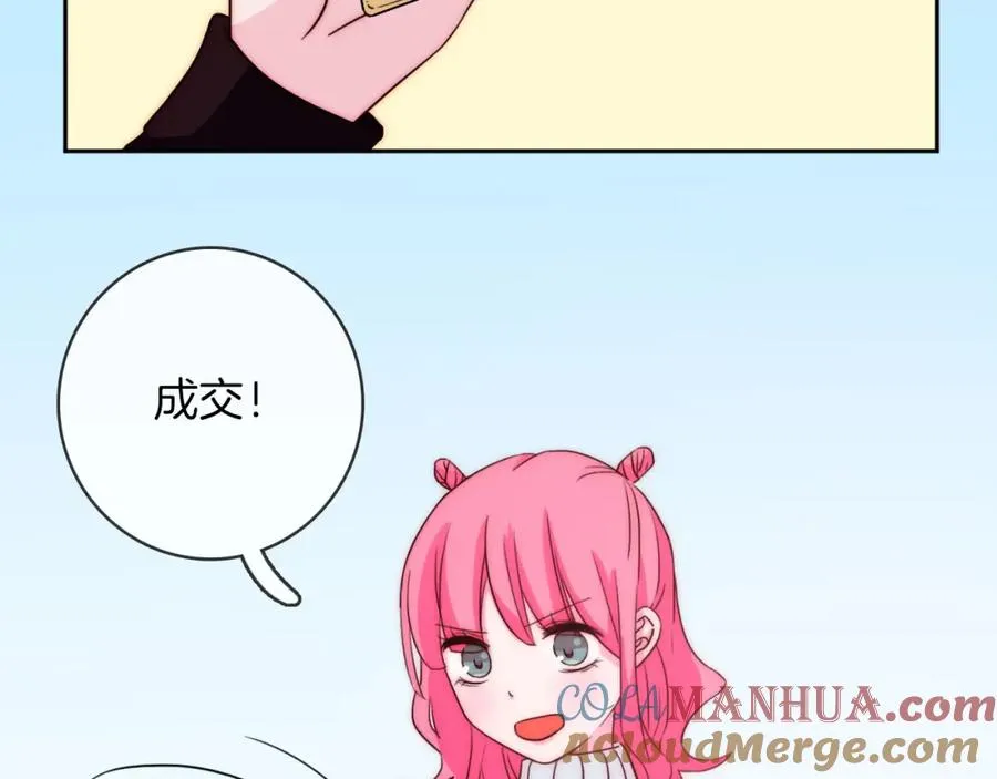 第81话 秘密消息 第69页