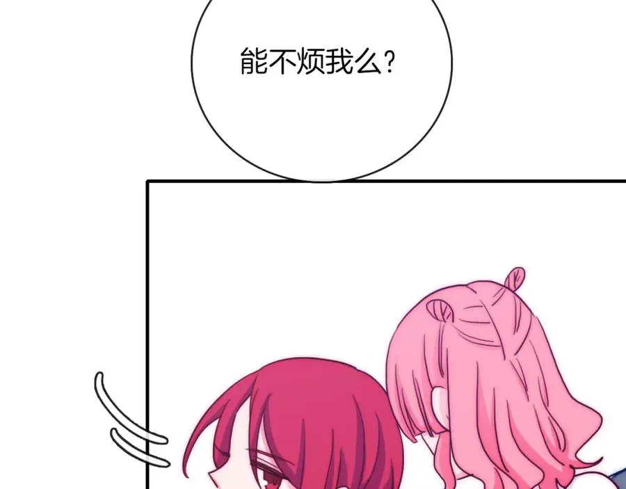 第81话 秘密消息 第78页