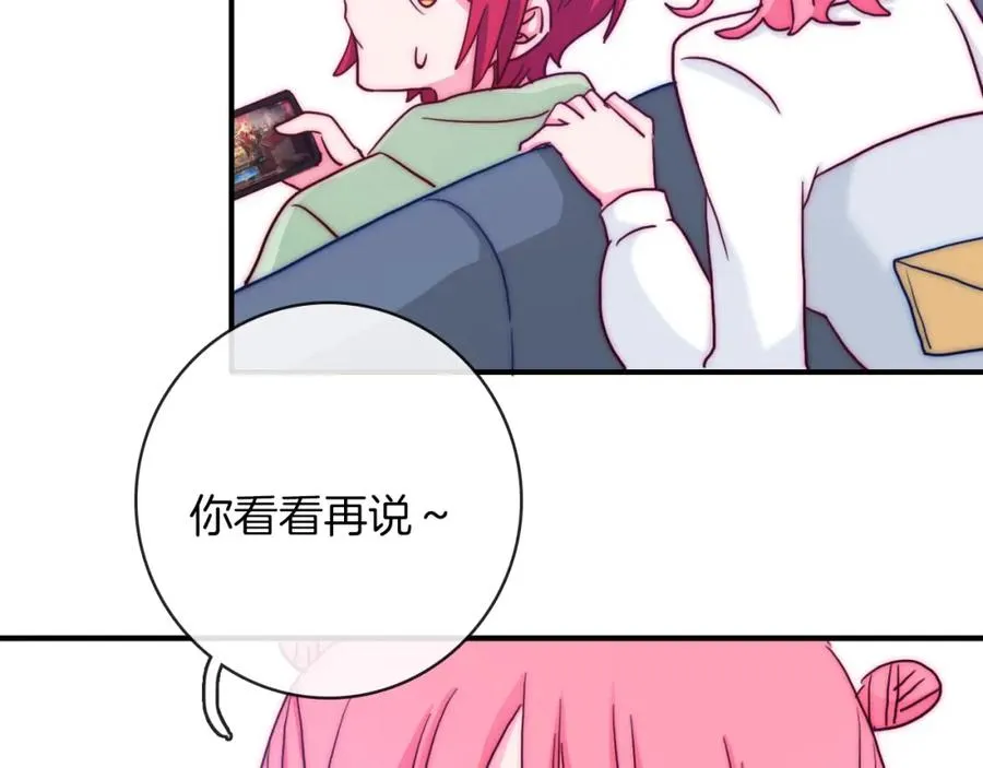 第81话 秘密消息 第79页