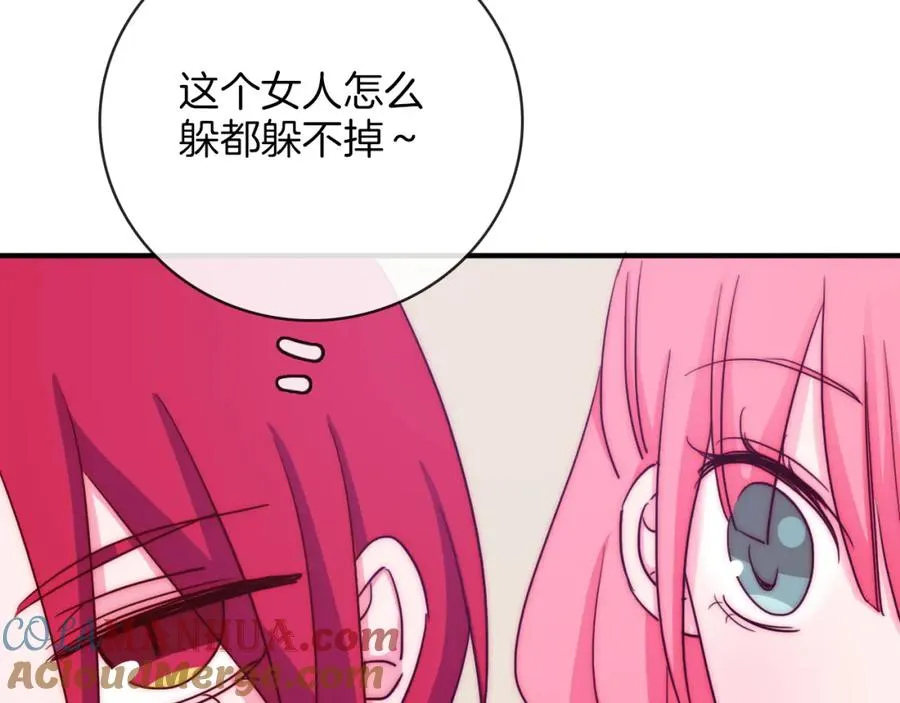 第81话 秘密消息 第81页