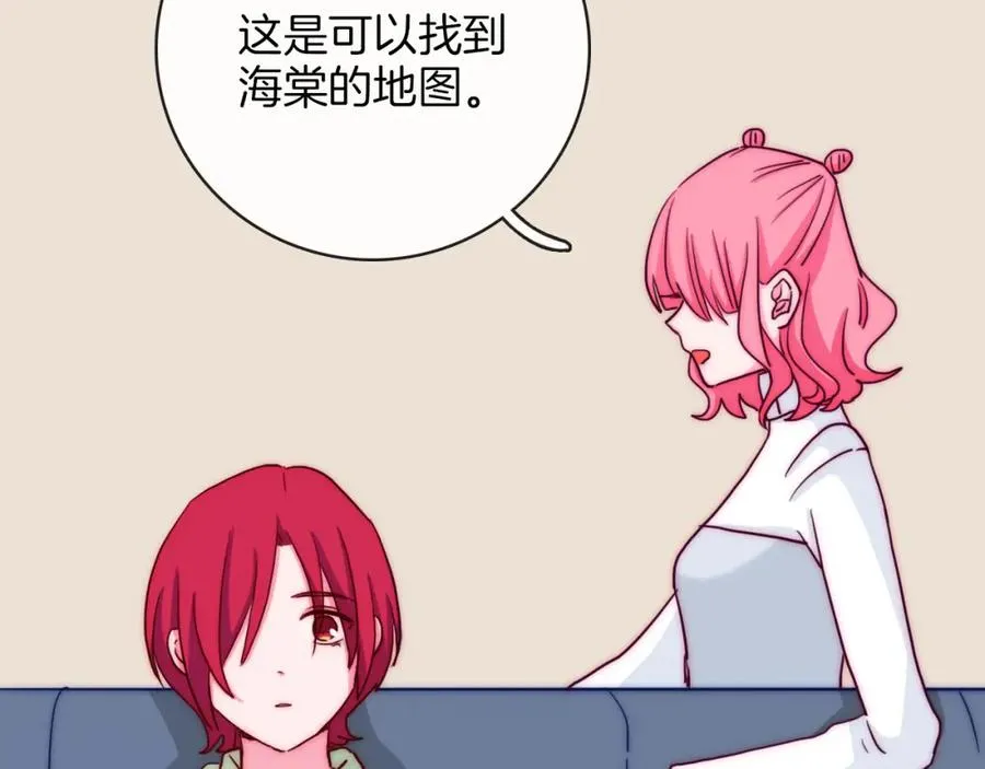 第81话 秘密消息 第83页