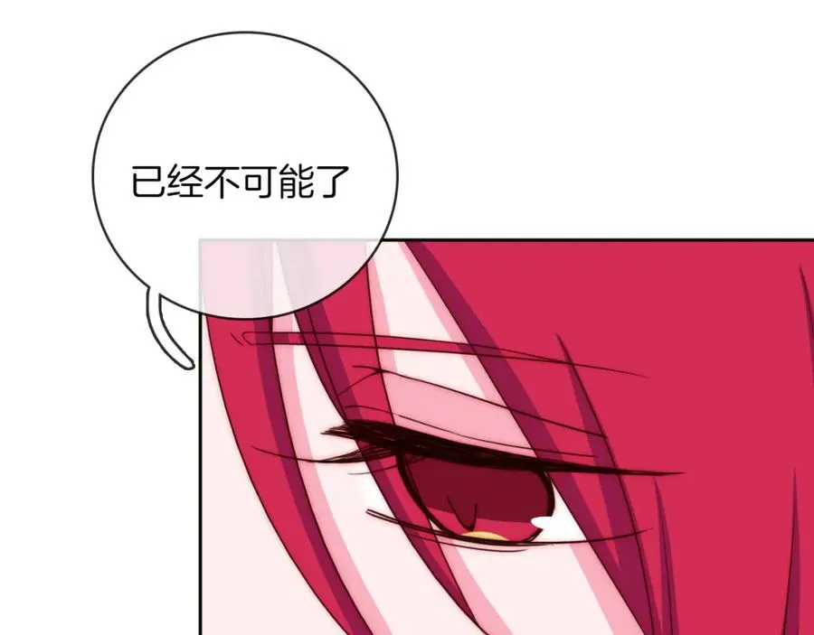 第81话 秘密消息 第86页