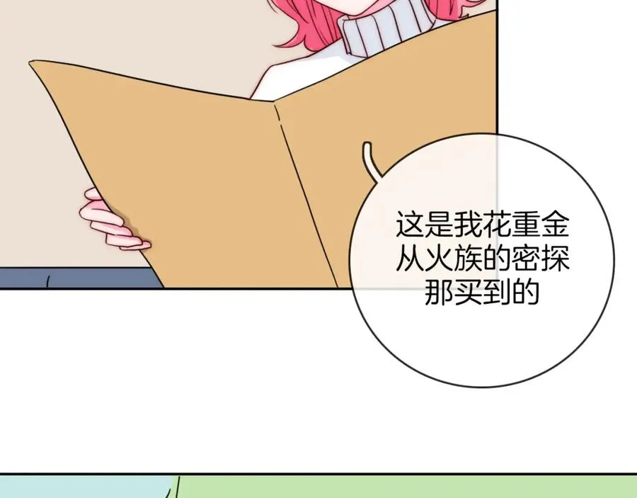 第81话 秘密消息 第88页