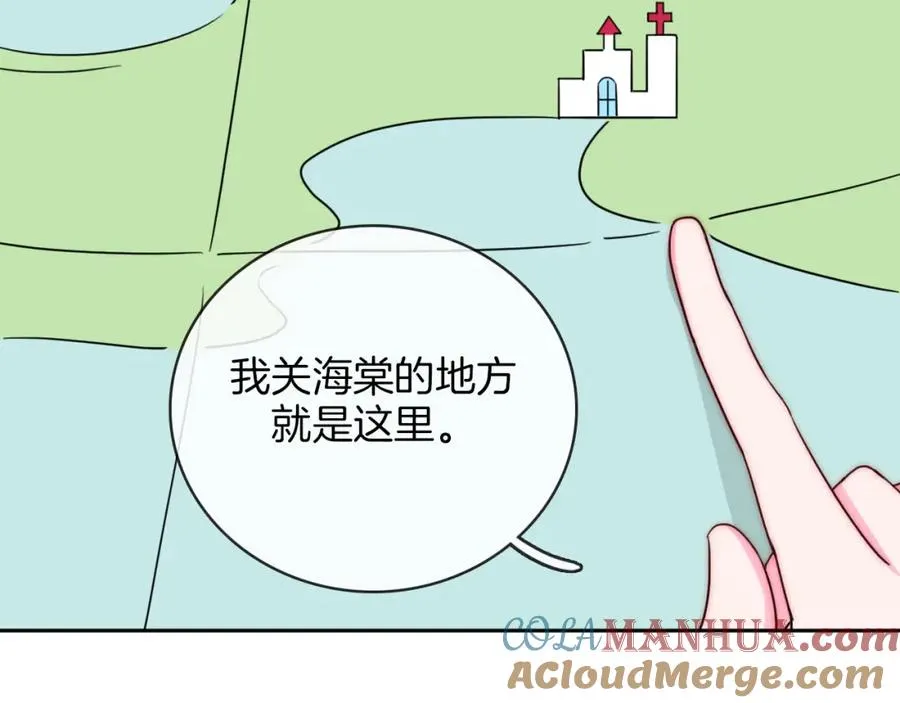 第81话 秘密消息 第89页