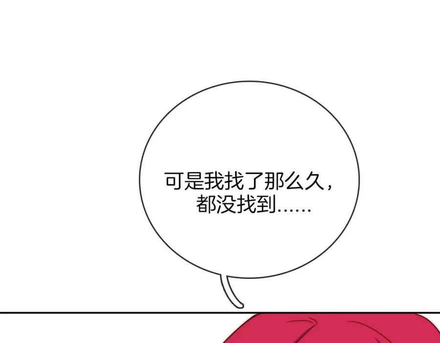 第81话 秘密消息 第90页