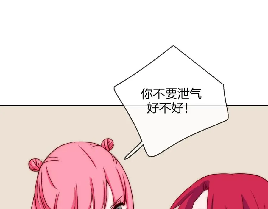 第81话 秘密消息 第92页