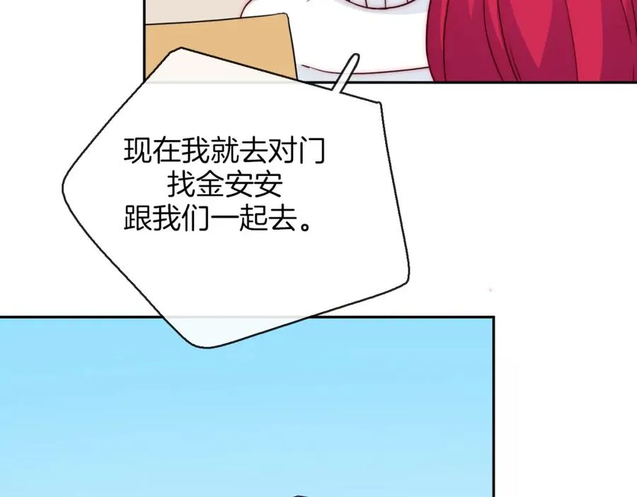 第81话 秘密消息 第95页