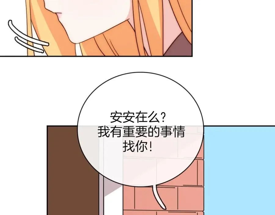 第81话 秘密消息 第103页