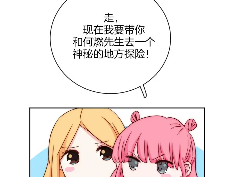 第81话 秘密消息 第107页