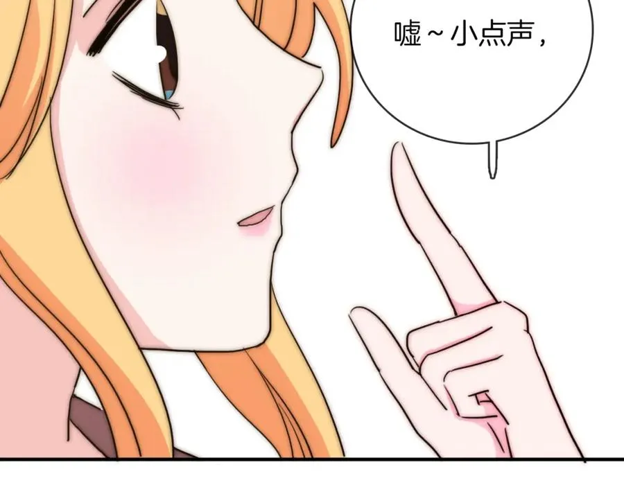 第81话 秘密消息 第112页