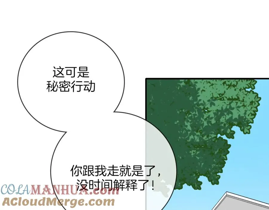 第81话 秘密消息 第113页