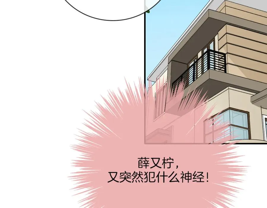 第81话 秘密消息 第114页