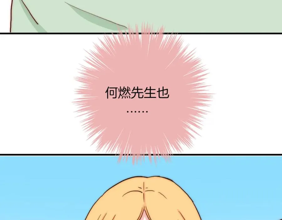第81话 秘密消息 第118页