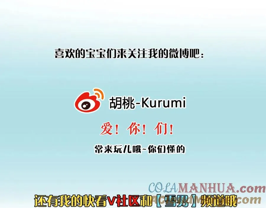 第81话 秘密消息 第121页