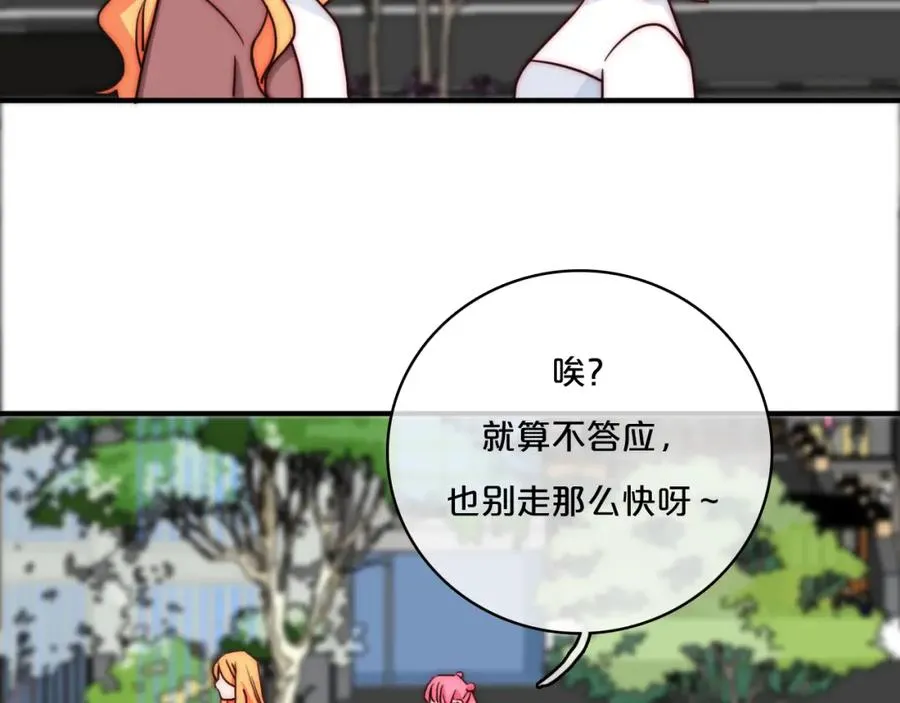 第82话 亏欠的一切 第44页
