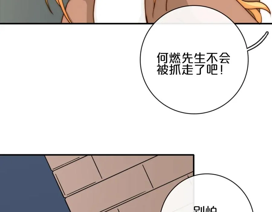 第83话 危机四伏 第33页