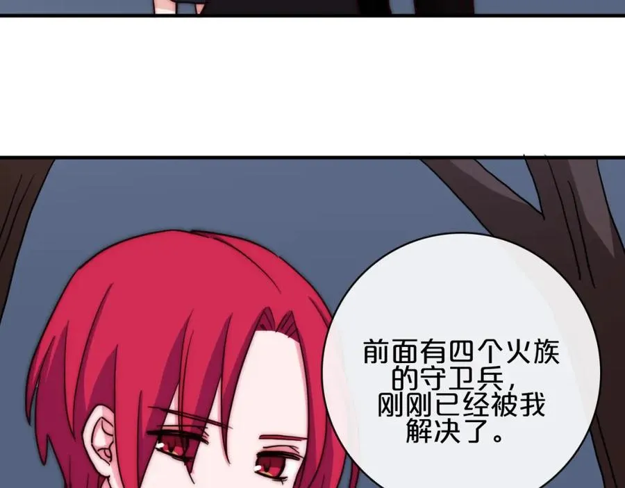 第83话 危机四伏 第51页